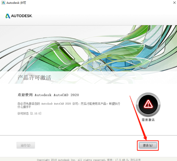 autocad许可证突然失效
